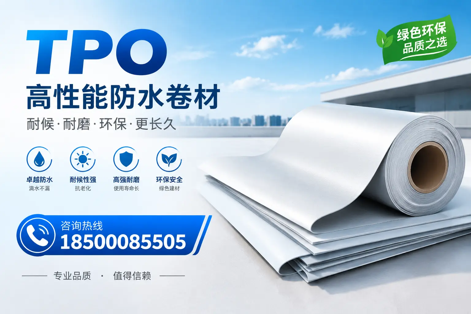 如何选择适合的tpo材料?三明企业选型指南