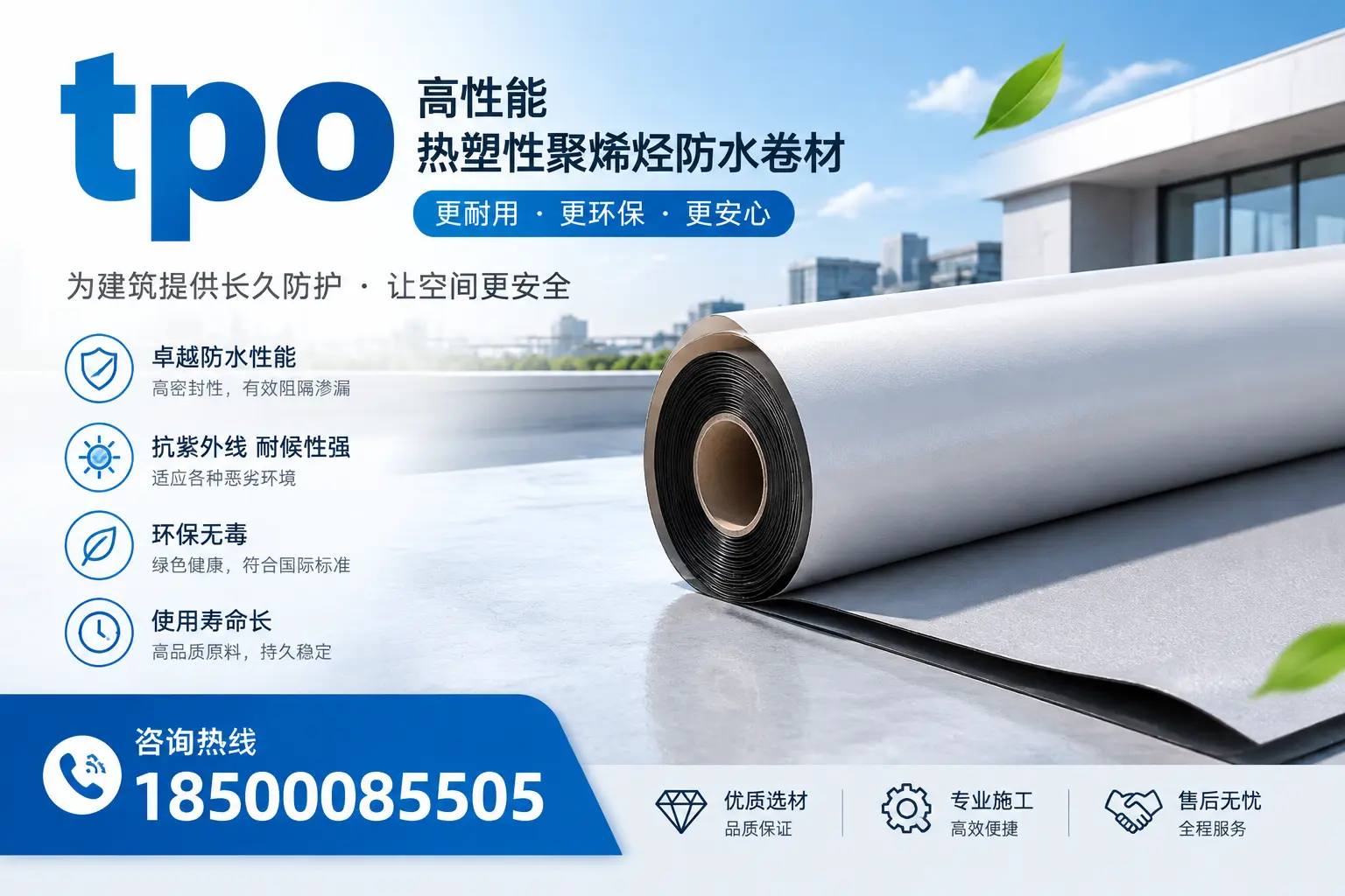tpo产品质量评估标准,三明企业需掌握的关键要点