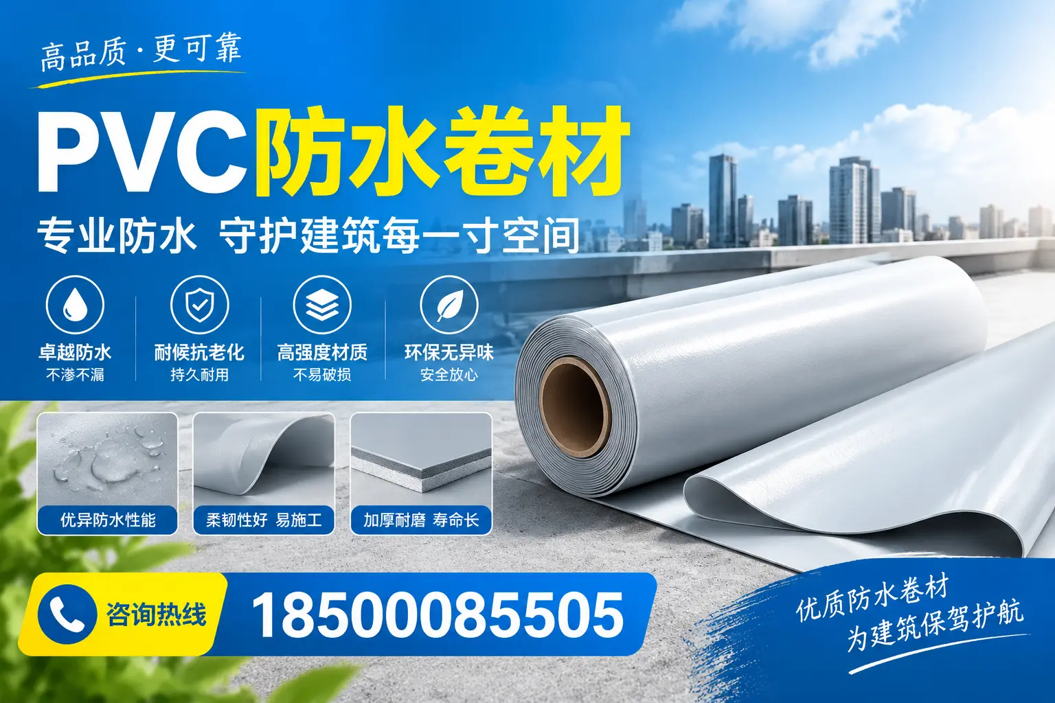 PVC防水卷材的施工流程详解,适合三明装修工人